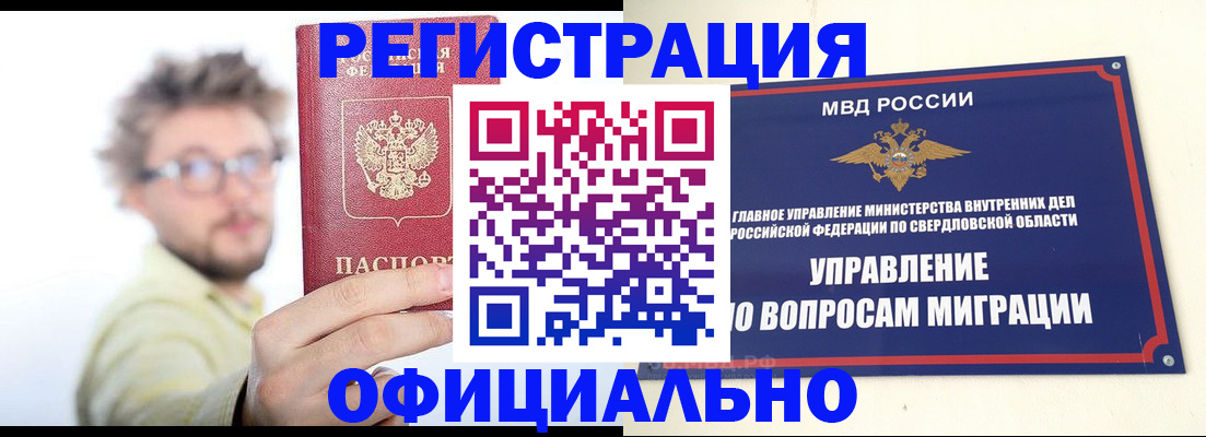 прописка от собственника в Уржуме