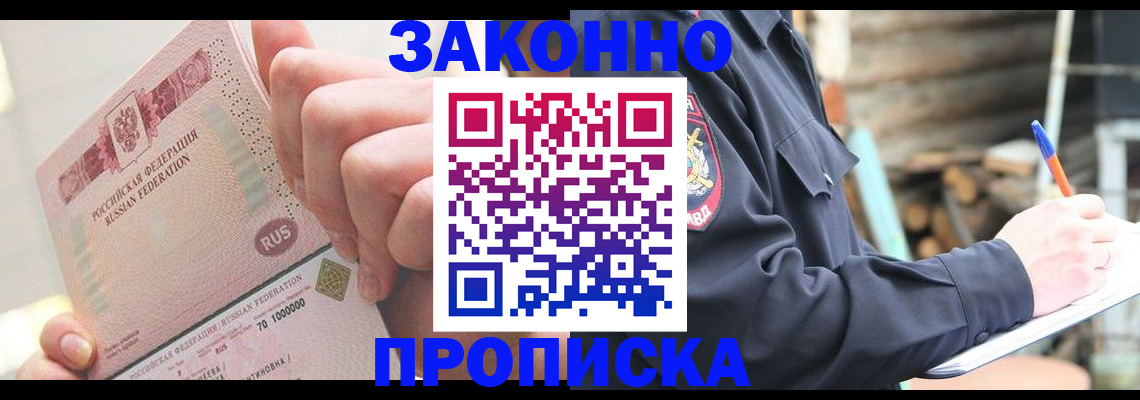 прописка паспорт в Уржуме