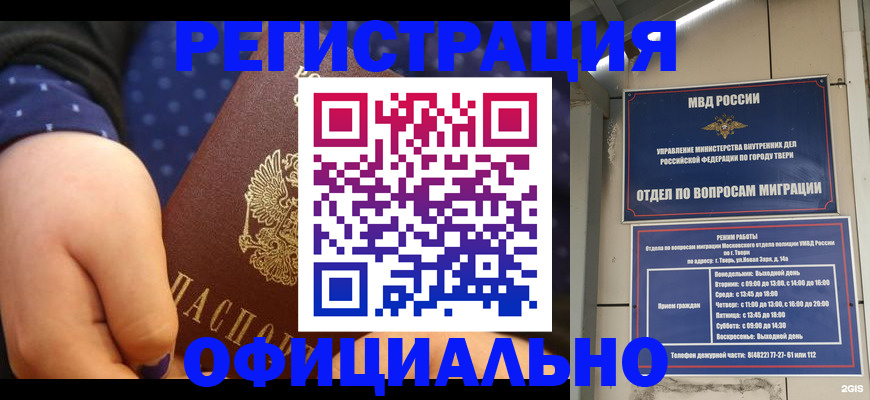 прописка в Уржуме