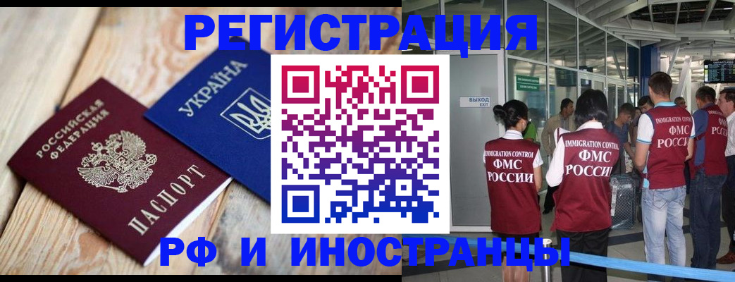 временная регистрация для школы в Уржуме